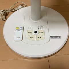 山善　扇風機　リモコン付き　タイマー　風量調整の画像