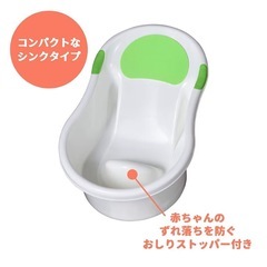 ベビーバス バスタブ  新生児 赤ちゃん　キッズの画像