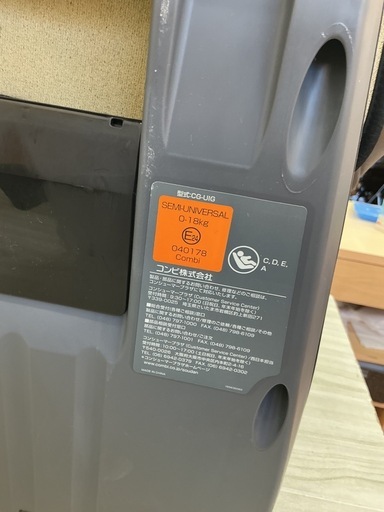 コンビ クルムーヴ スマート ISOFIX エッグショック JN-570 2020年製