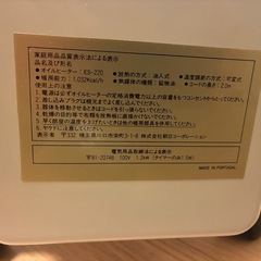 オイルヒーターの画像