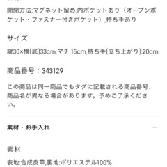 GU レザータッチビッグトート　黒の画像