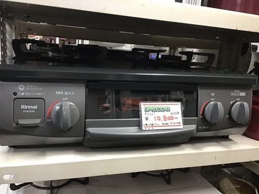 ●販売終了●Rinnai     LPガスコンロ　2口　2023年製　水無片面グリル　中古品