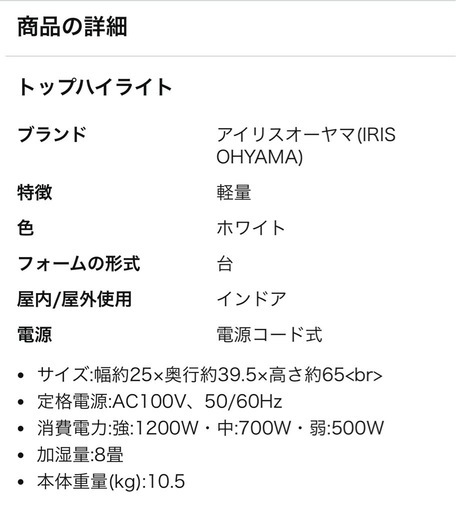 IRIS OHYAMAオイルヒーターIOH- 1208KS W未使用に近い状態