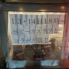 12月13(土)14日(日)今年最後のコラボ出店