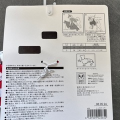 ペット用品ハーネス　新品
の画像