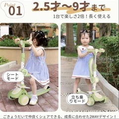 新品　子供用キックバイクの画像