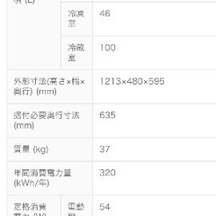 三菱　冷蔵庫146L 2016年製の画像
