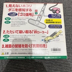 National ふとんパトローラー ゴミ信号 ふとん掃除機 抗菌処理の画像