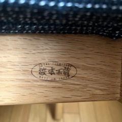 浜本工芸　椅子1脚の画像