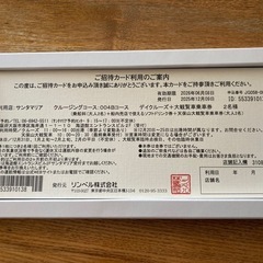 クルーズペア券　大阪　天保山　サンタマリアの画像