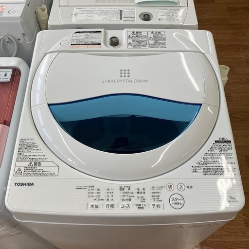 安心の6ヶ月保証付き‼︎【TOSHIBA】全自動洗濯機売ります‼︎