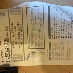 オイルフリーヒーターの画像