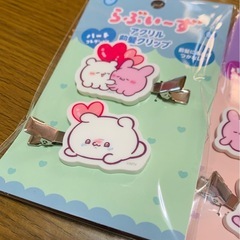 らぶいーず アクリル前髪クリップ ハートコレクション 3種　ポーチ2種　【新品】の画像