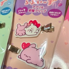 らぶいーず アクリル前髪クリップ ハートコレクション 3種　ポーチ2種　【新品】の画像