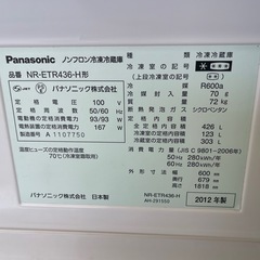 【リサイクルサービス八光】2012年製　パナソニック Panasonic 冷蔵庫（426L・右開き） クリアグレー NR-ETR436-Hの画像