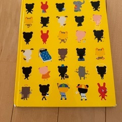 くろくまくん　絵本　動きのことば
の画像