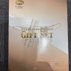 真空ステンレスボトル　ギフトセットの画像