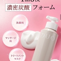 洗顔料・クレンジングセットの画像