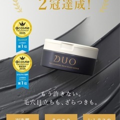 洗顔料・クレンジングセットの画像