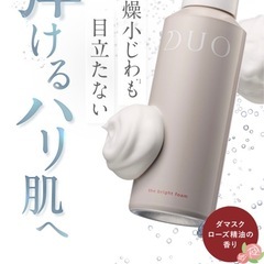 洗顔料・クレンジングセットの画像