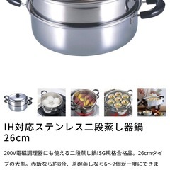 未使用　　蒸し器鍋の画像