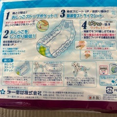 男の子用マナーおむつ10枚入の画像