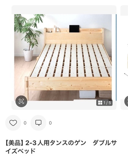 タンスのゲンダブルサイズベッド