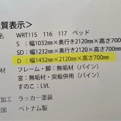 タンスのゲンダブルサイズベッドの画像