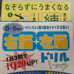 絵本　ドリル　知育教材などの画像