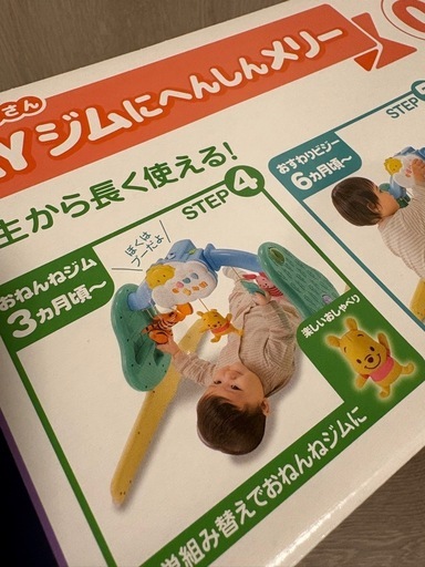 【完品.美品】えらべる回転6WAYジムにへんしんメリー 楽天市場】くまのプーさん えらべる回転6WAY ジムにへんしんメリー