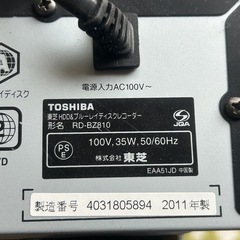 【お値下げ】東芝ブルーレイレコーダーRD-BZ810の画像