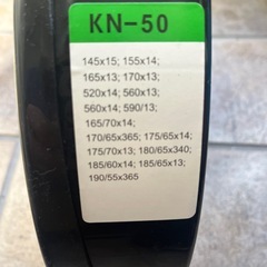 タイヤチェーンの画像