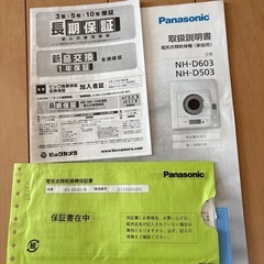 Panasonic 衣類乾燥機　パナソニック　除湿形電気衣類乾燥機　5
kgの画像