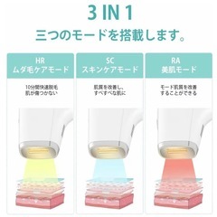 【新品】脱毛器の画像
