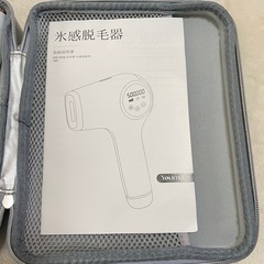 【新品】脱毛器の画像