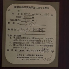 鎌倉彫り　衣装箪笥の画像