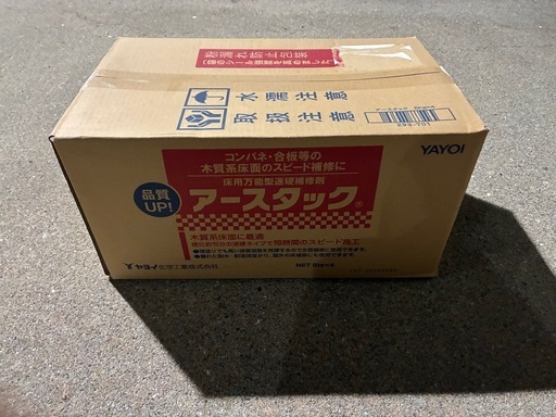 ヤヨイ　アースタック　5kg×4袋