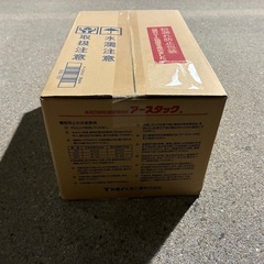 ヤヨイ　アースタック　5kg×4袋の画像