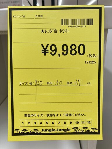 A-847【リユースのサカイ野々市店】ジモティ来店特価‼ レンジ台 木製