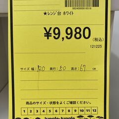 A-847【リユースのサカイ野々市店】ジモティ来店特価‼ レンジ台 木製 ホワイト クリーニング済みの画像