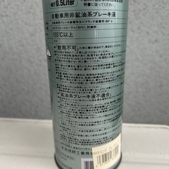 少し使用 ホンダ BF ブレーキフルードDOT4 ULTRA 0.5Lの画像