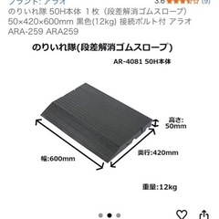 ゴムスロープの画像