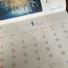 2026 ECO カレンダー 1点の画像