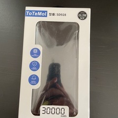 【新品未使用】大容量モバイルバッテリー