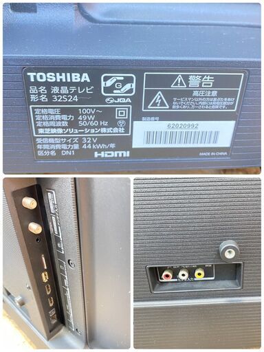 ジ527/  東芝TOSHIBA 32S24 REGZA レグザ 32インチ 2020年製 液晶 テレビ リモコン付き