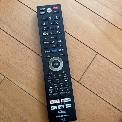 フナイ液晶テレビ　55インチ　お届けも可能　　　