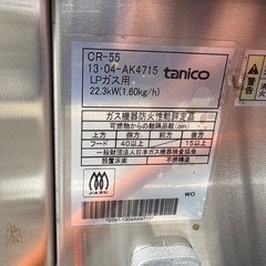 ■未使用品 タニコー 中華レンジ CR-55 LPガス 2013年 550ｘ750ｘ750ｍｍ 中華コンロ 動作問題なし 厨房 長期保管品■の画像