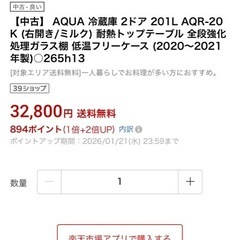 17日19:30〜21:00予定！2021年式　冷蔵庫⭐︎比較的綺麗の画像
