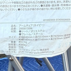 コールマン  折りたたみチェアーの画像