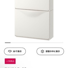 IKEA トローネス　収納
の画像